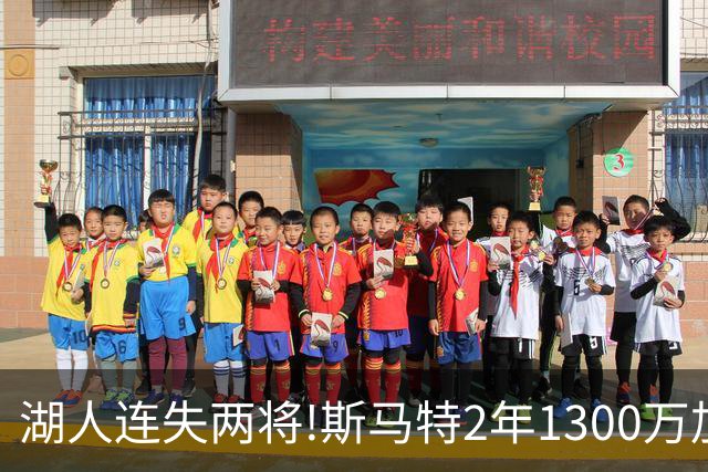 湖人连失两将!斯马特2年1300万加盟火箭 肯纳德签太阳